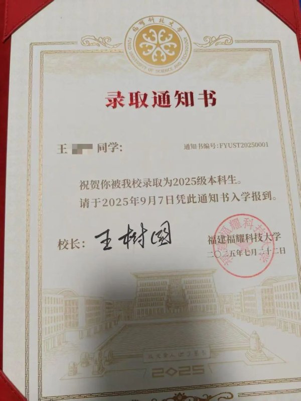 现货配资门户 福耀科技大学50人招录完成，自称“小白鼠”的636分考生收到录取通知书